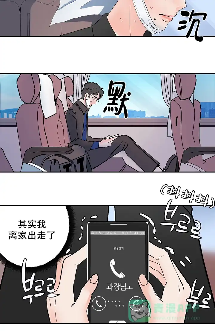 《坏习惯》第1话 第6页