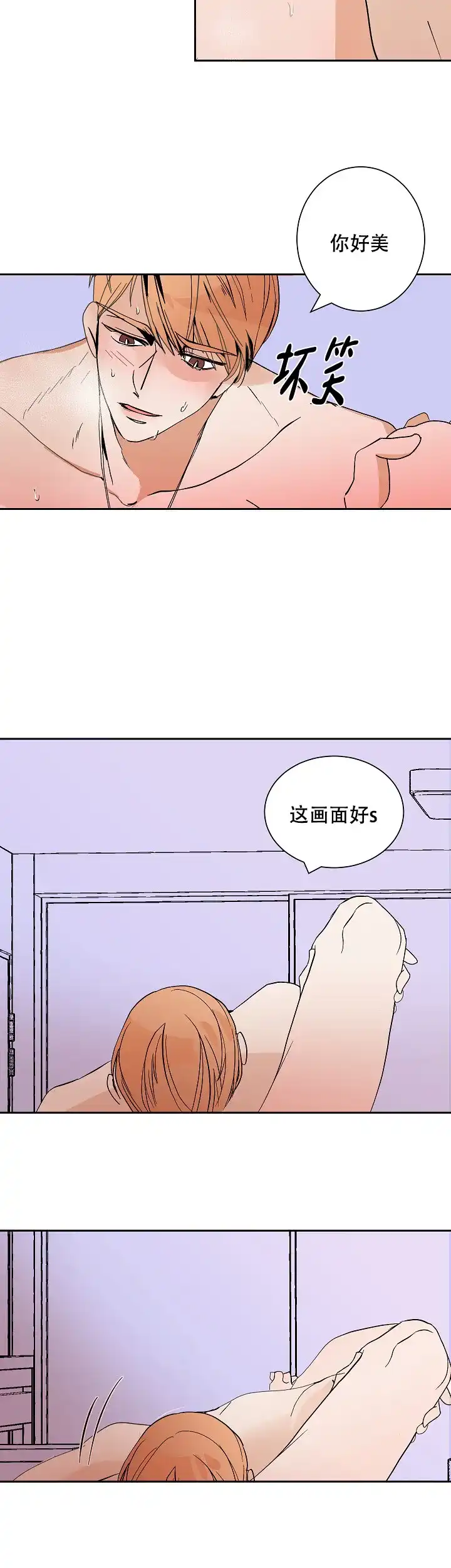 《坏习惯》第11话 第7页