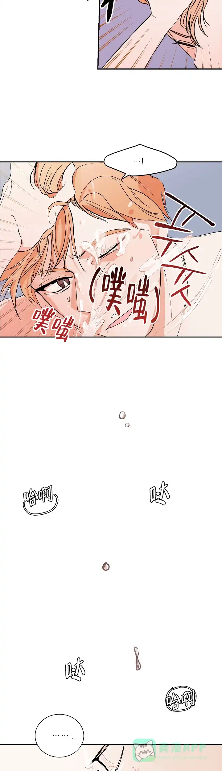 《坏习惯》第11话 第11页