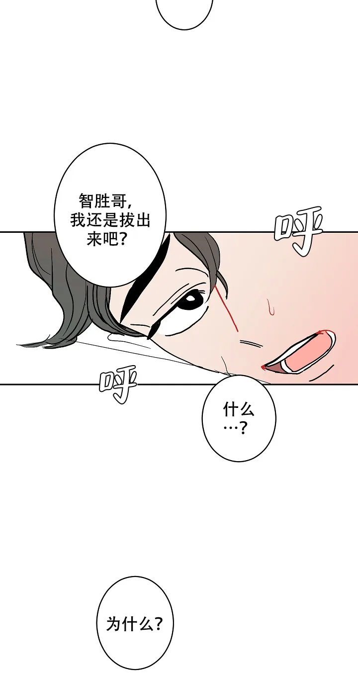 《坏习惯》第13话 第5页