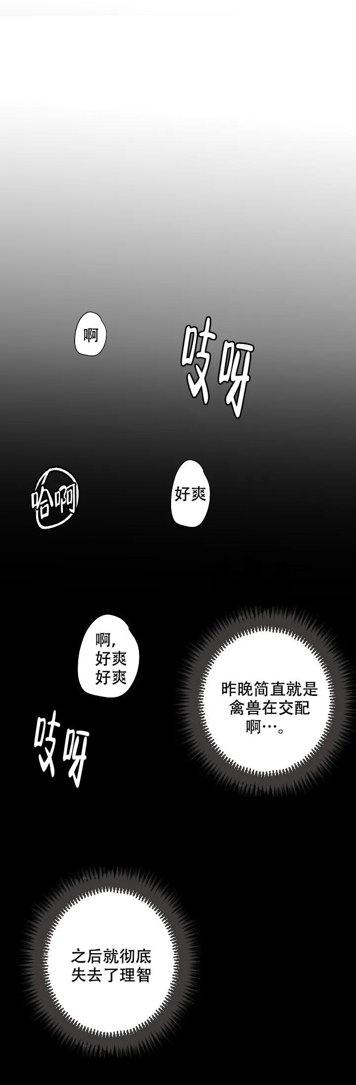 《坏习惯》第13话 第14页