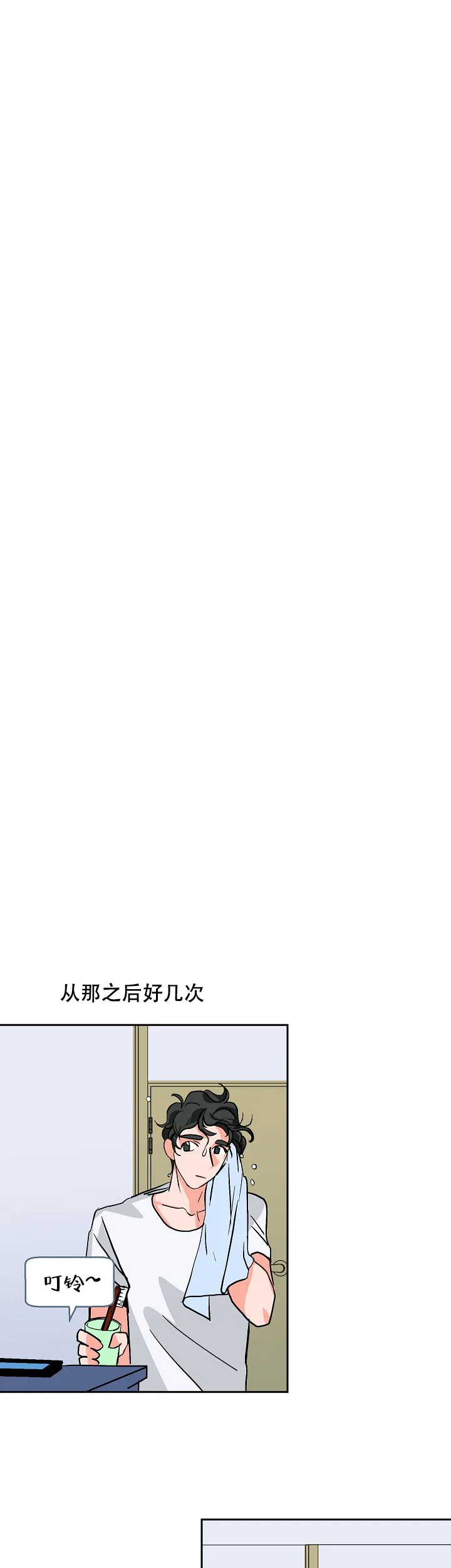 《坏习惯》第14话 第8页