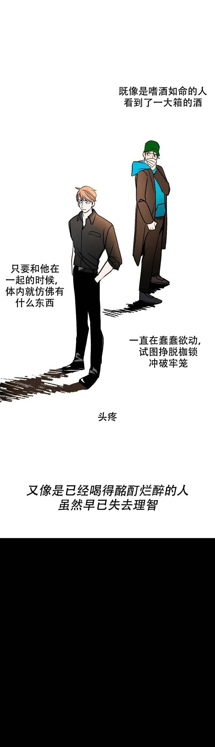 《坏习惯》第14话 第12页