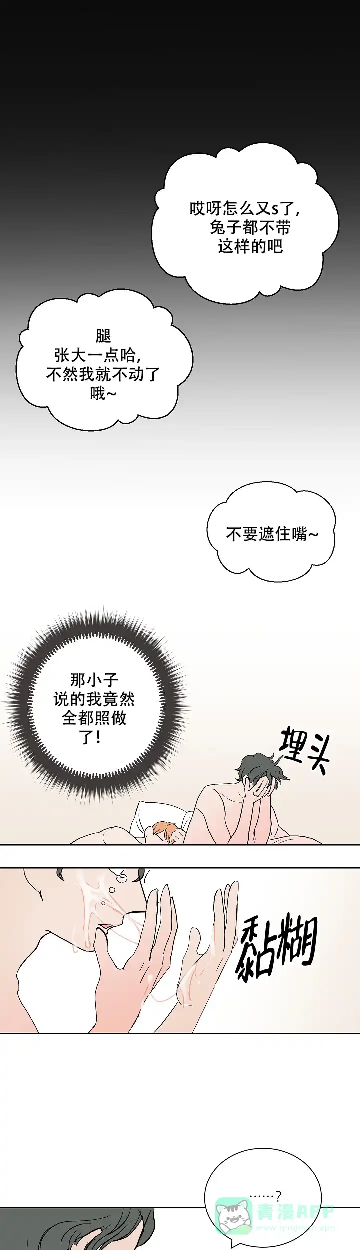 《坏习惯》第14话 第1页