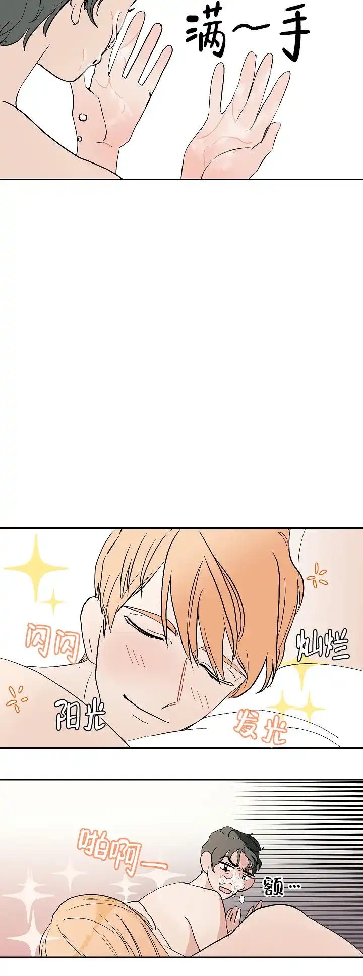 《坏习惯》第14话 第2页