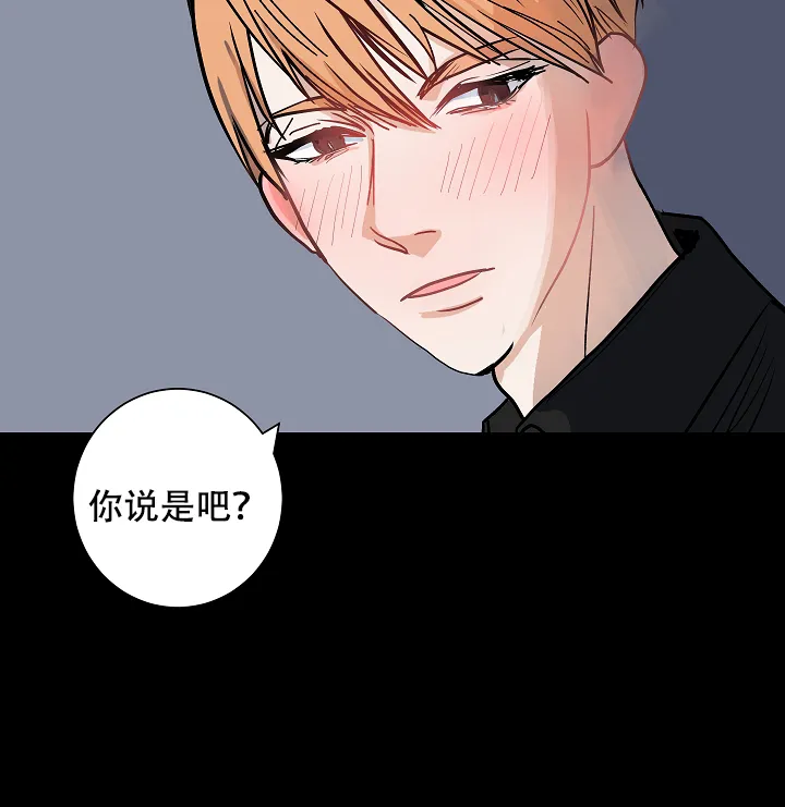 《坏习惯》第15话 第19页