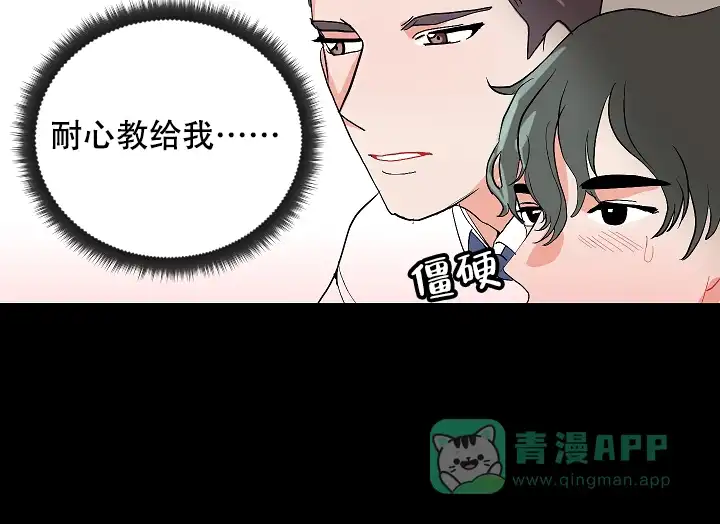 《坏习惯》第16话 第16页