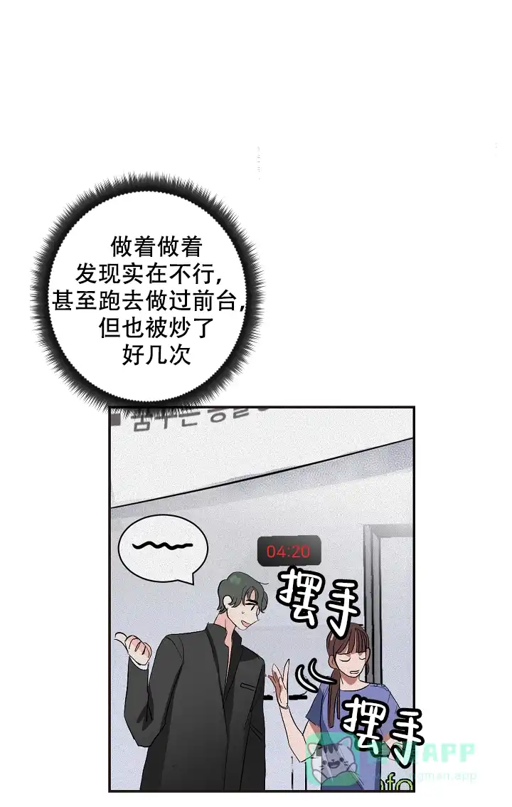 《坏习惯》第16话 第1页