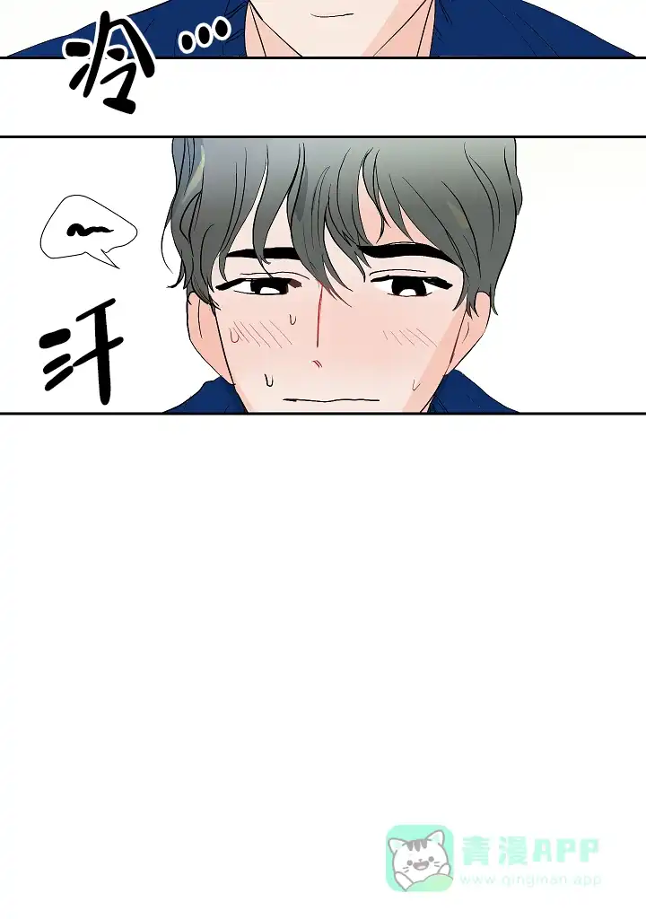 《坏习惯》第16话 第11页