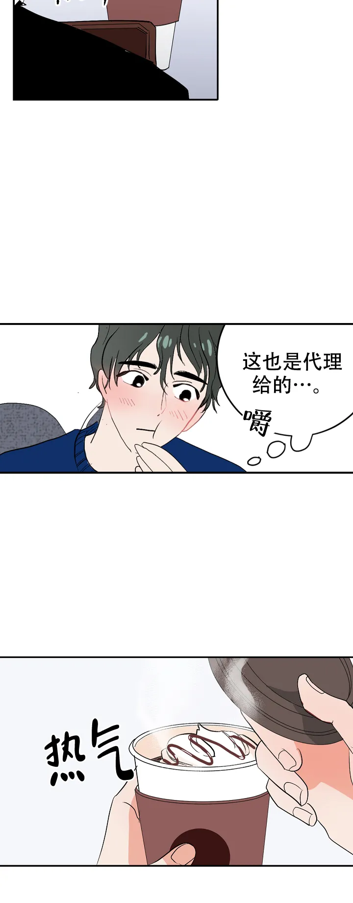 《坏习惯》第16话 第13页