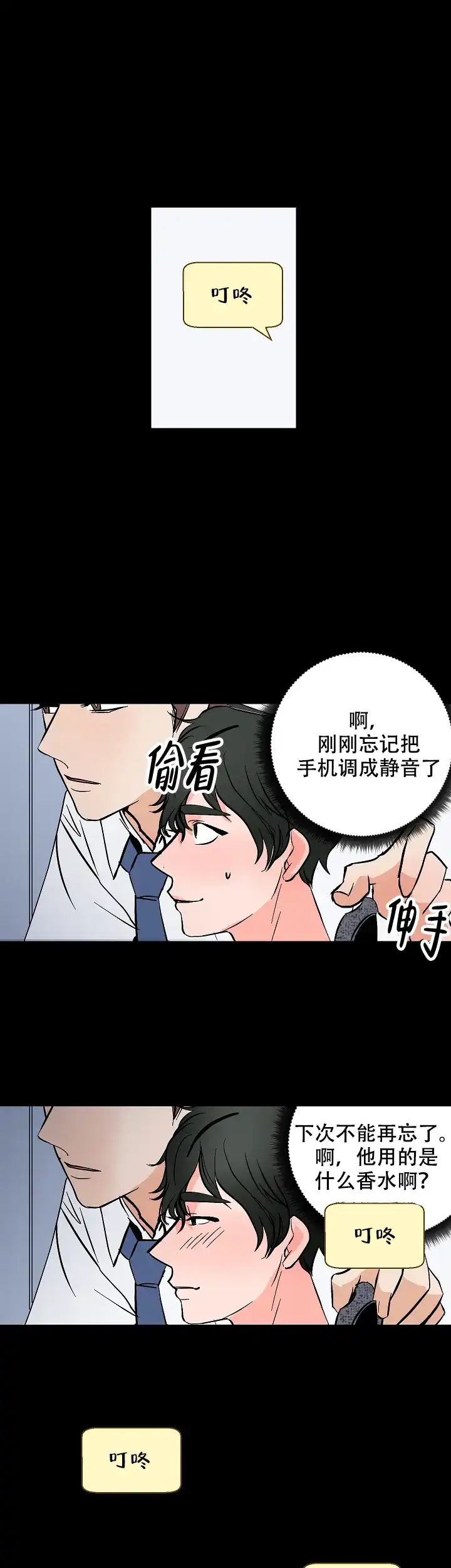 《坏习惯》第16话 第17页
