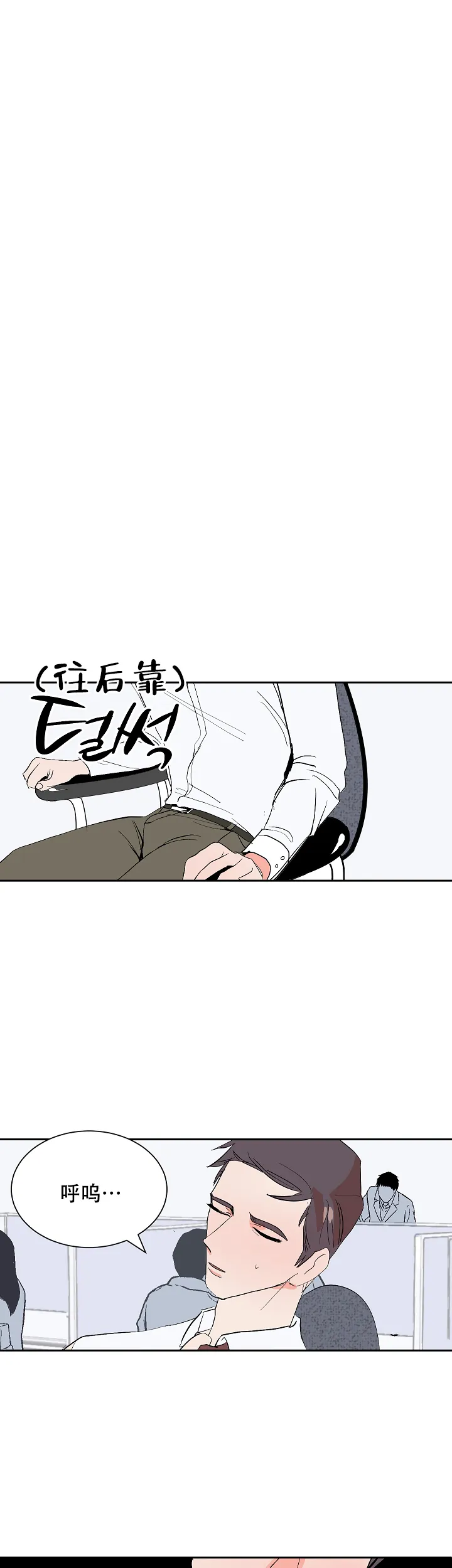 《坏习惯》第16话 第9页