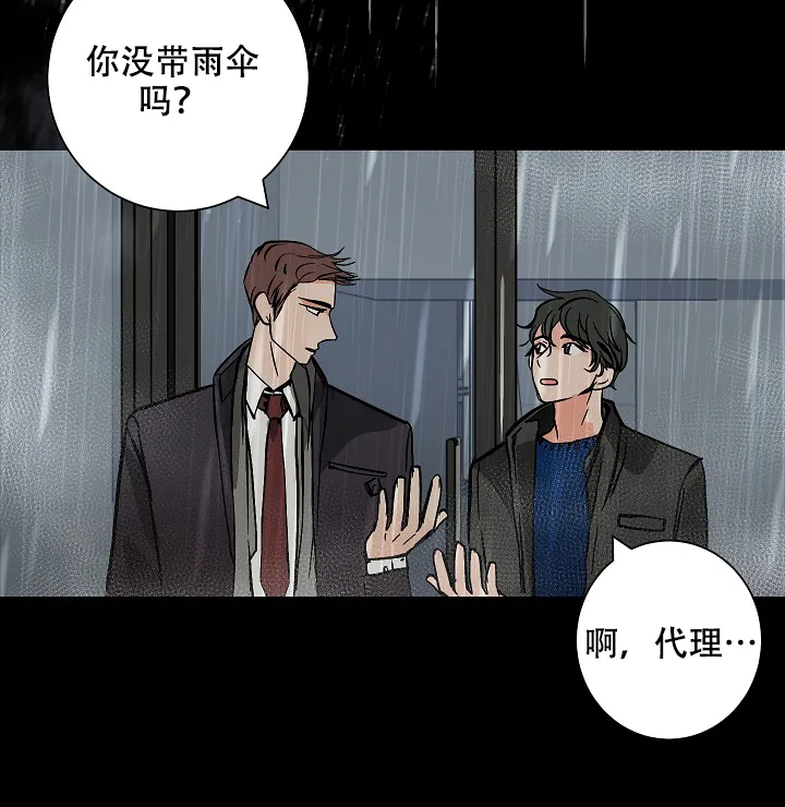 《坏习惯》第17话 第12页