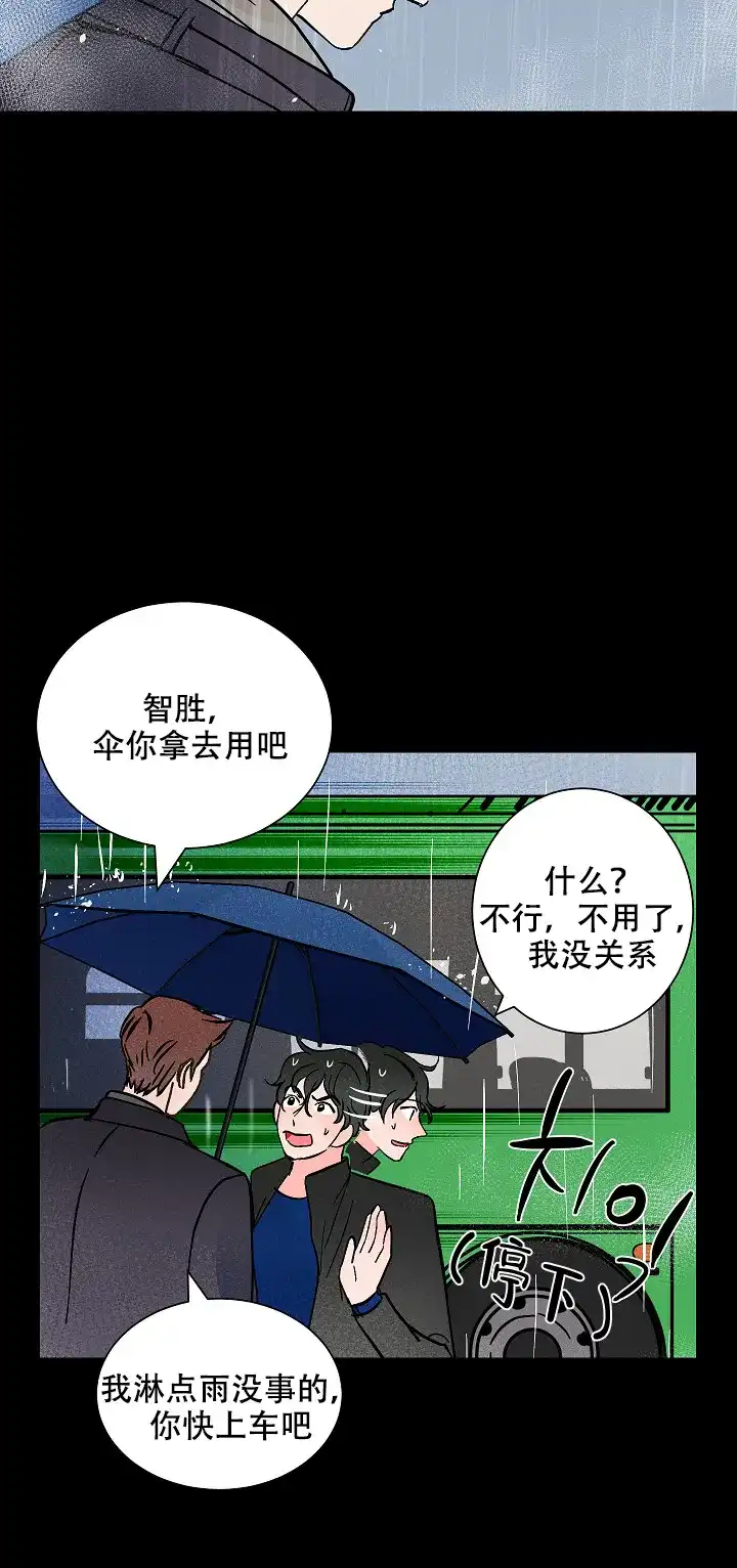 《坏习惯》第17话 第17页