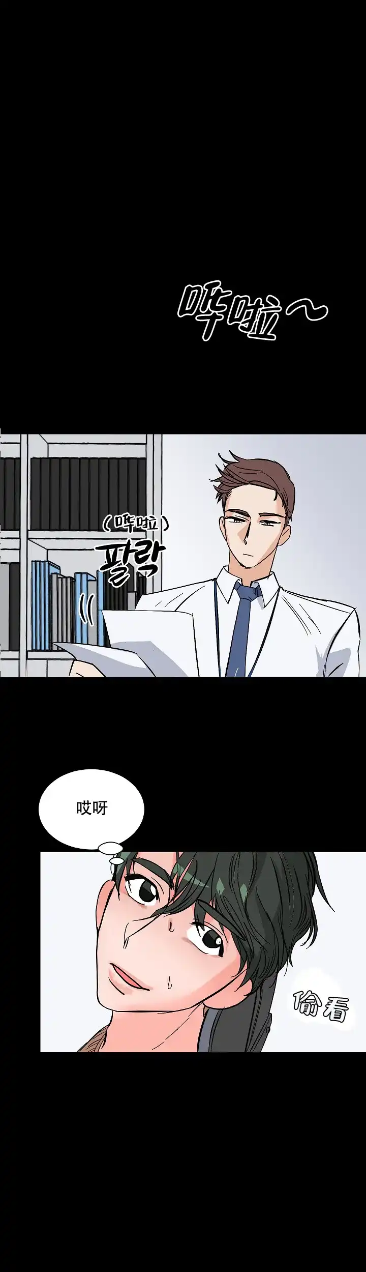 《坏习惯》第17话 第5页