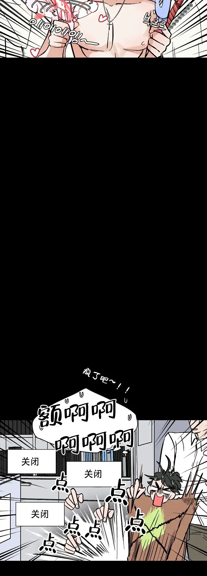 《坏习惯》第17话 第4页