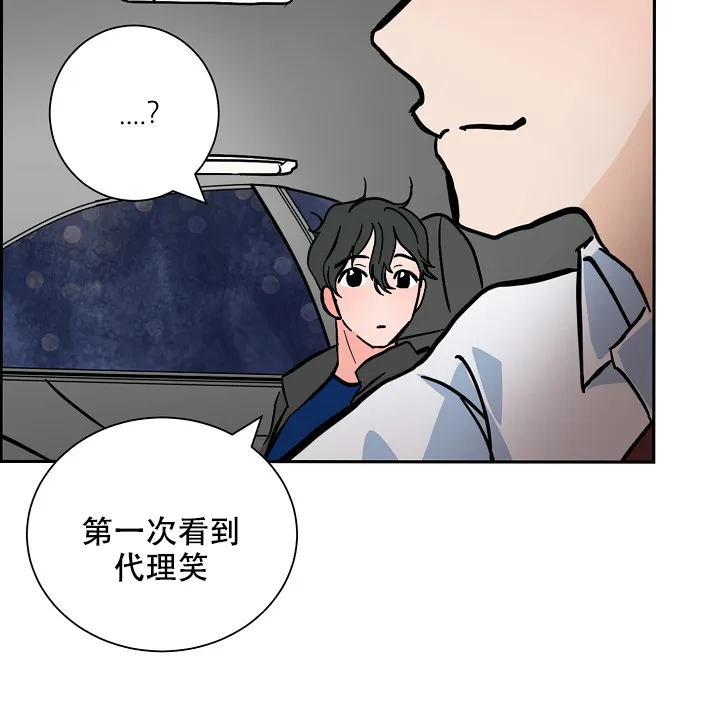 《坏习惯》第17话 第25页