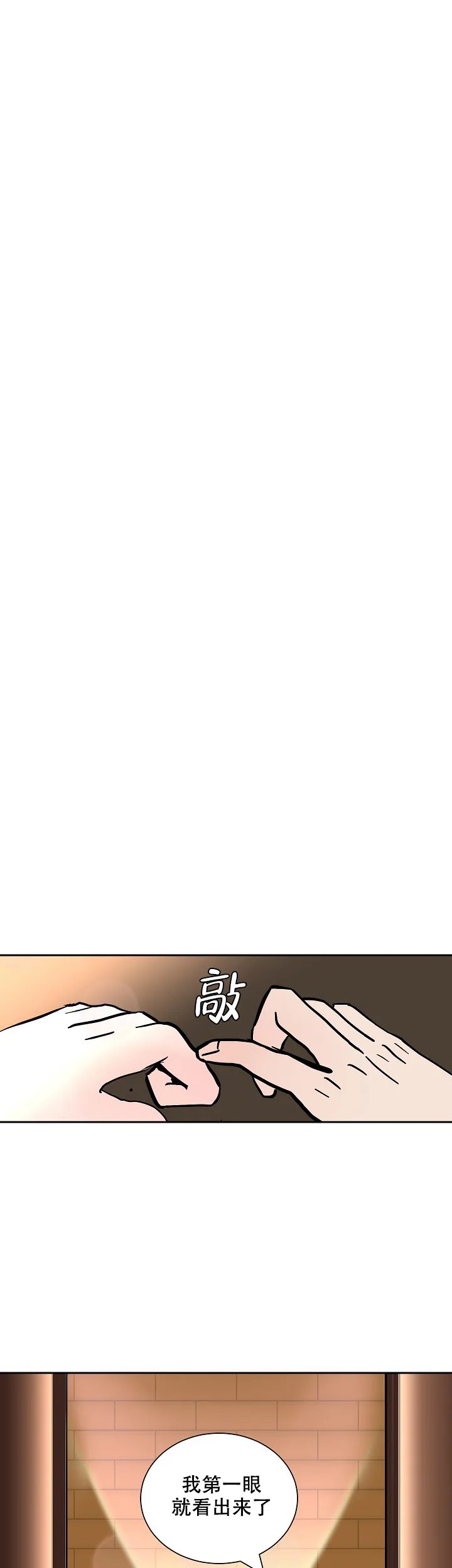 《坏习惯》第18话 第14页