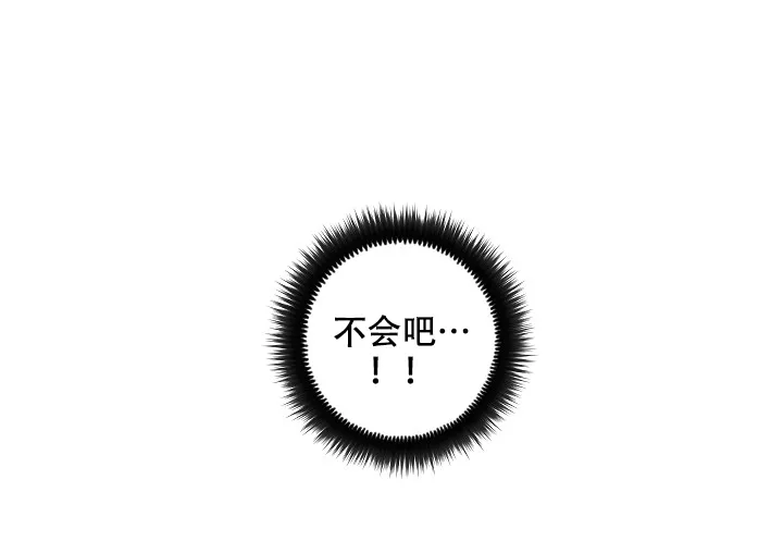 《坏习惯》第18话 第18页