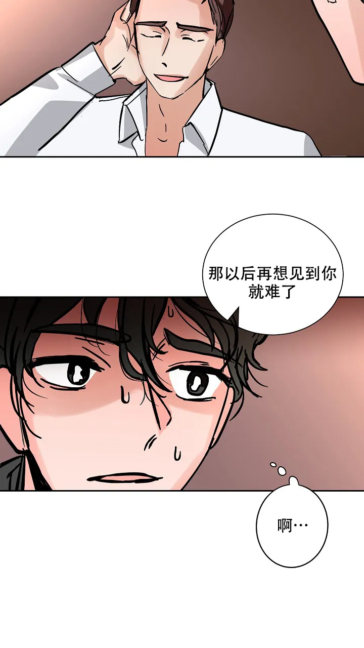 《坏习惯》第18话 第20页