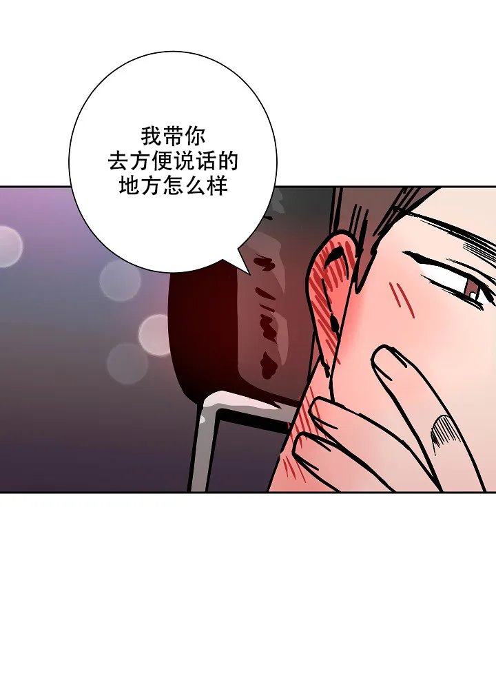 《坏习惯》第18话 第13页