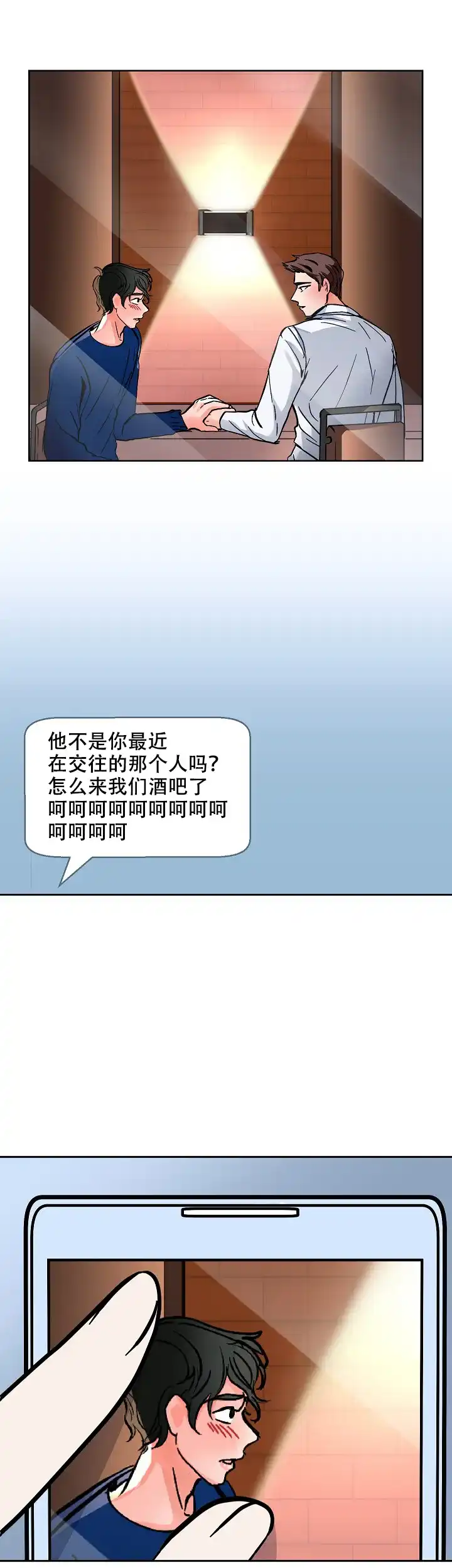 《坏习惯》第18话 第24页