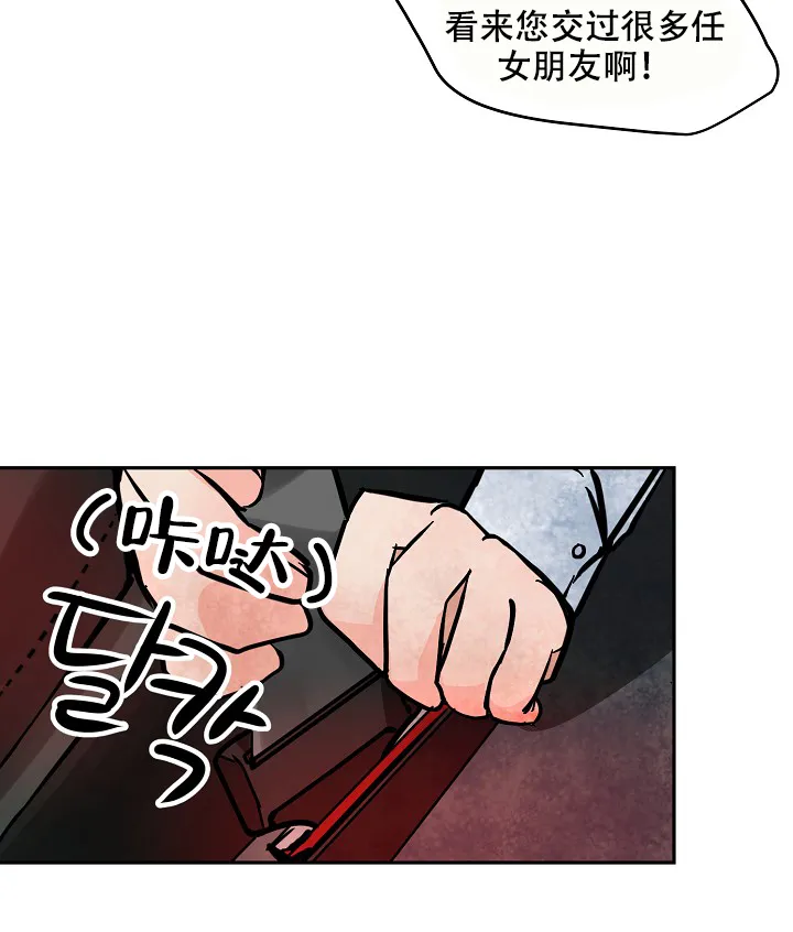 《坏习惯》第18话 第9页