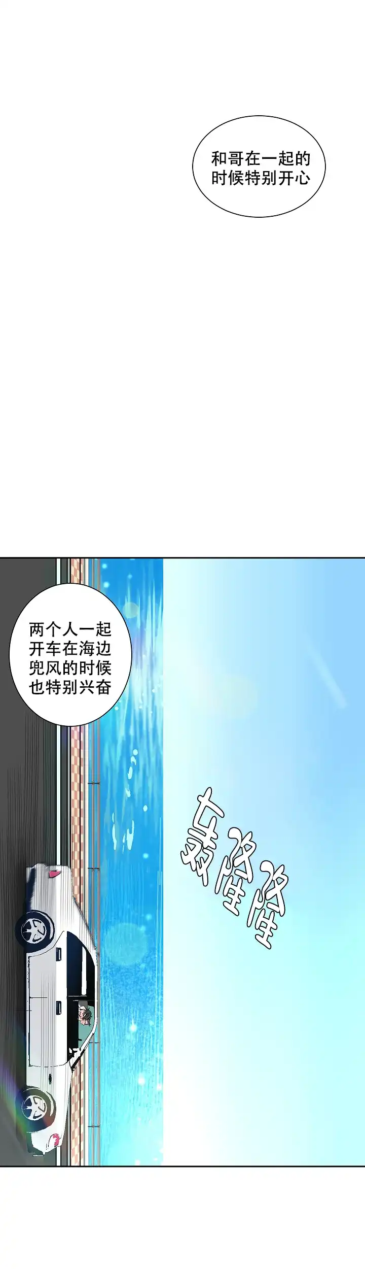 《坏习惯》第19话 第15页