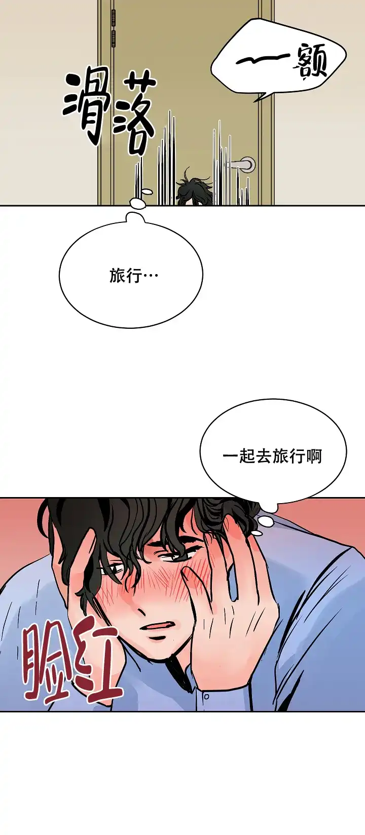 《坏习惯》第19话 第14页