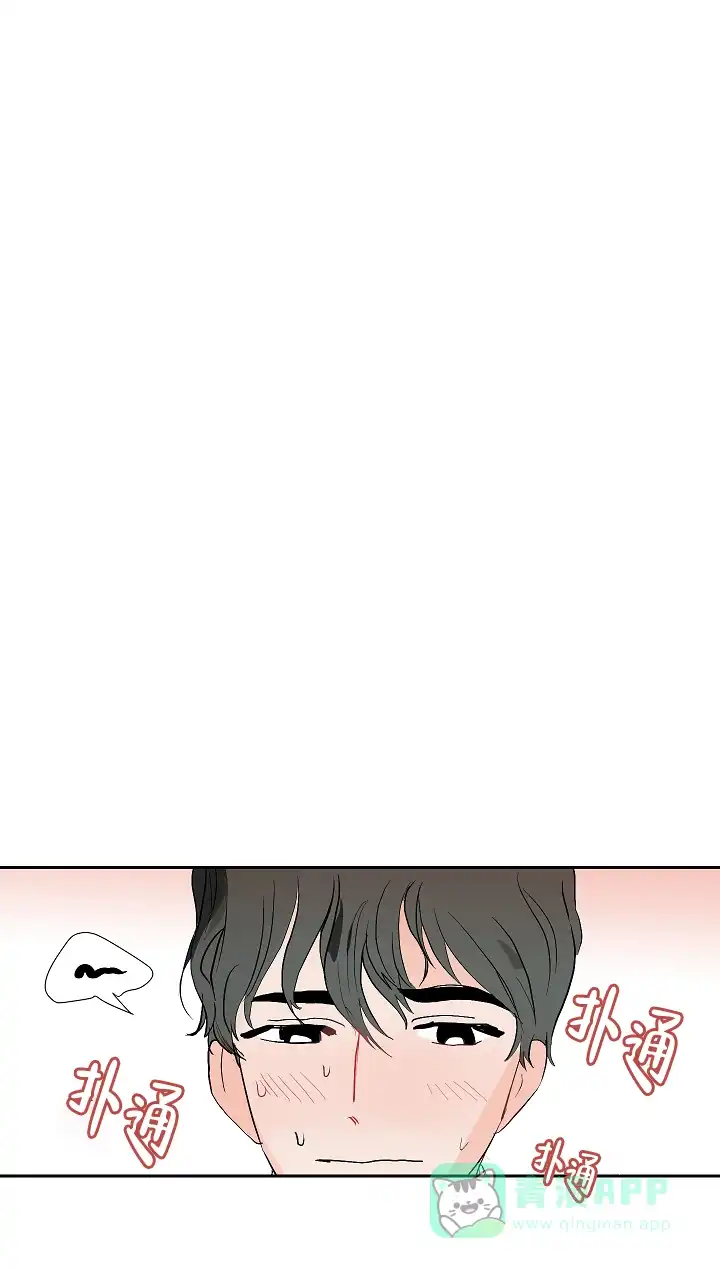 《坏习惯》第19话 第1页