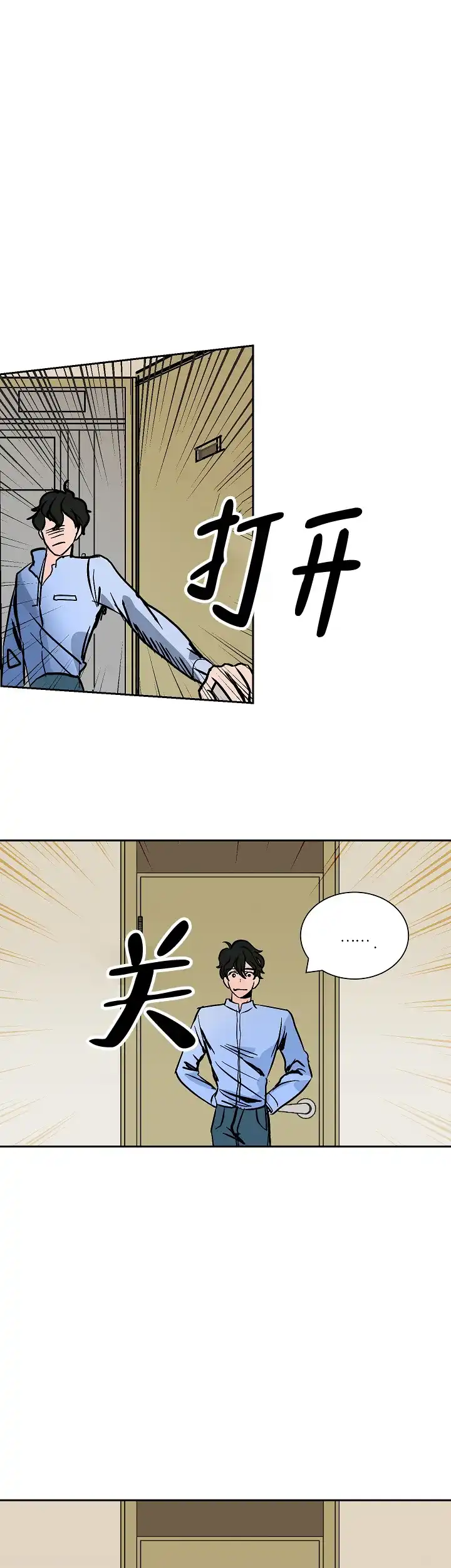《坏习惯》第19话 第13页