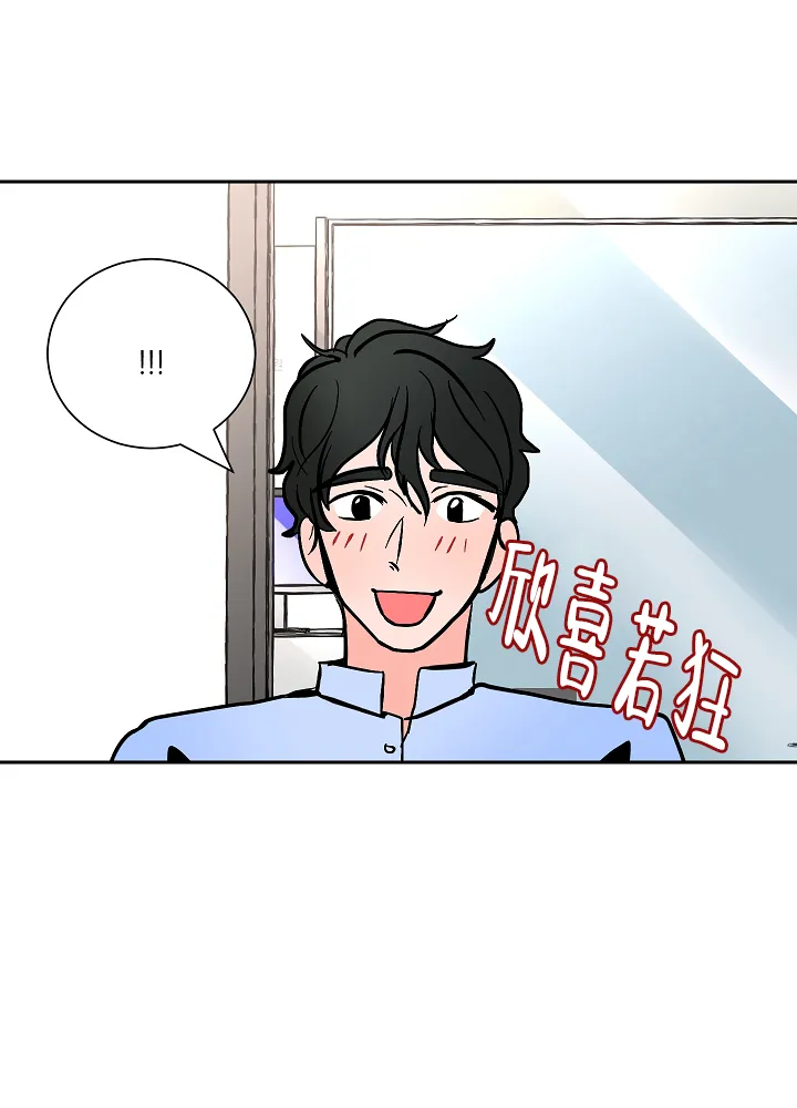 《坏习惯》第19话 第3页