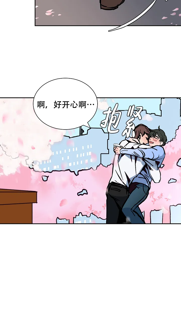 《坏习惯》第19话 第10页