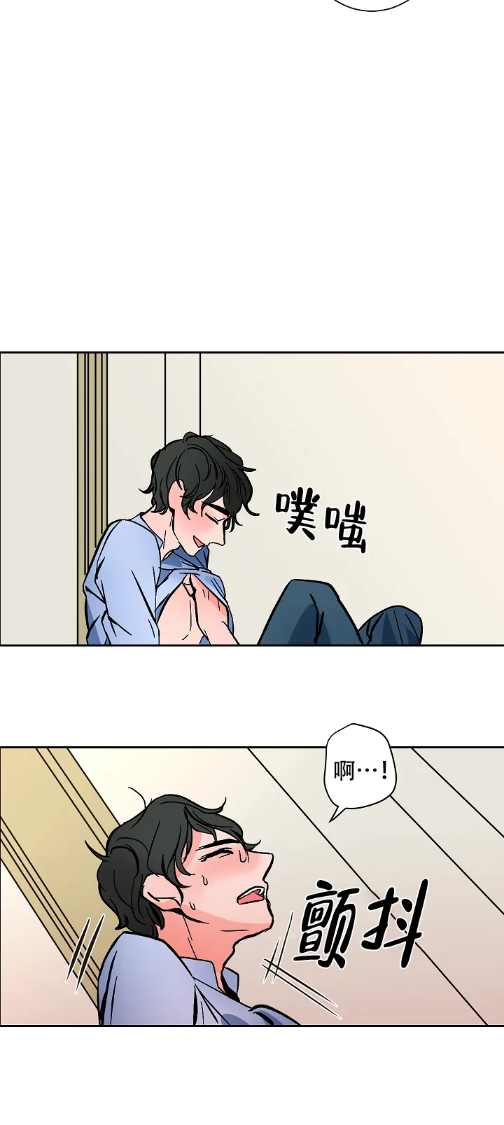 《坏习惯》第19话 第20页