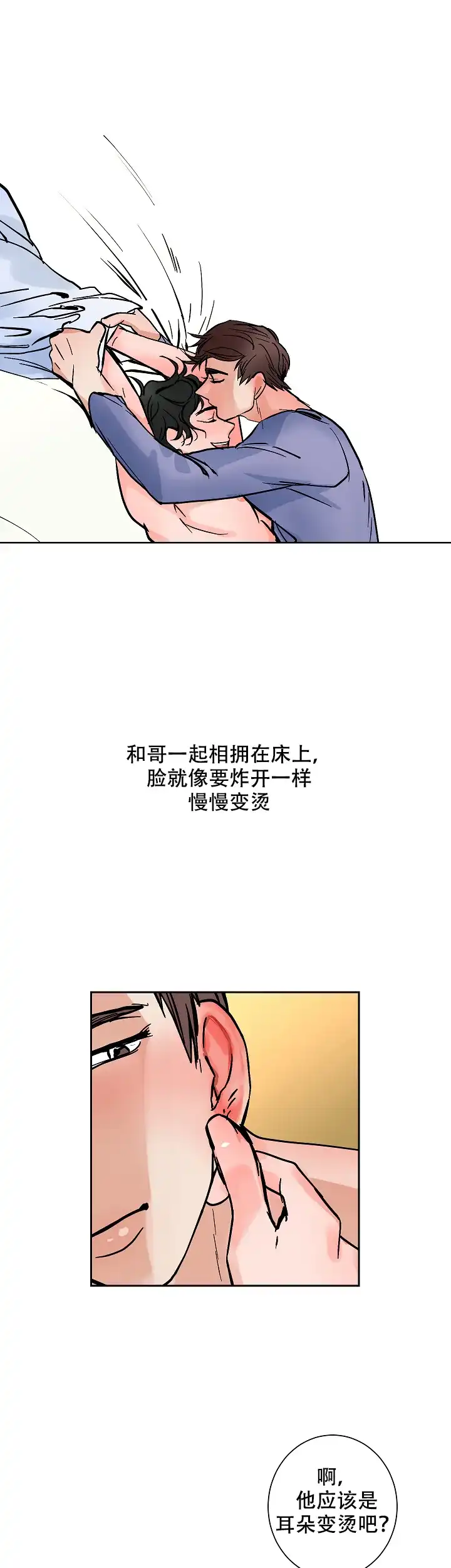 《坏习惯》第19话 第19页