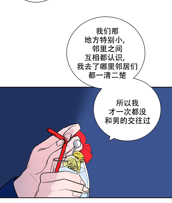 《坏习惯》第2话 第2页