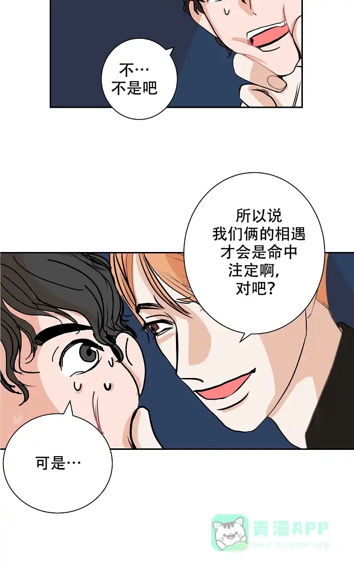 《坏习惯》第2话 第6页