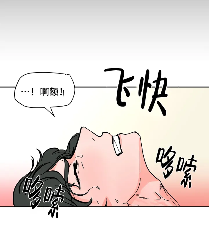 《坏习惯》第20话 第3页