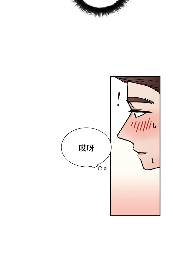 《坏习惯》第20话 第9页