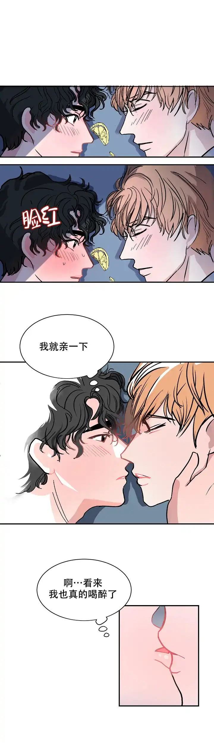 《坏习惯》第4话 第8页