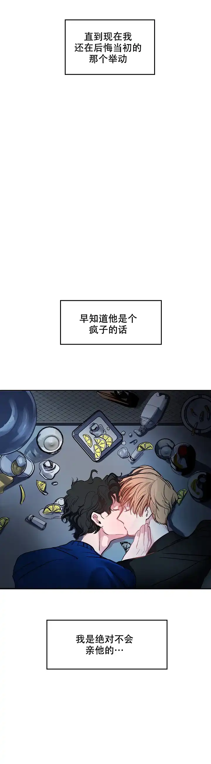 《坏习惯》第4话 第9页