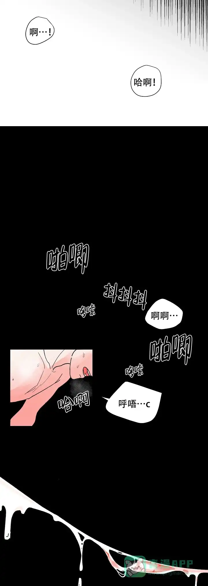 《坏习惯》第5话 第11页