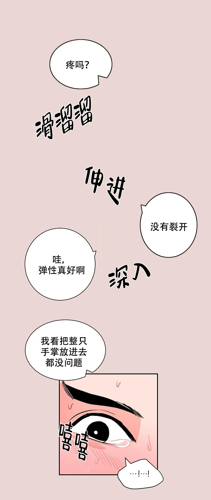 《坏习惯》第5话 第7页