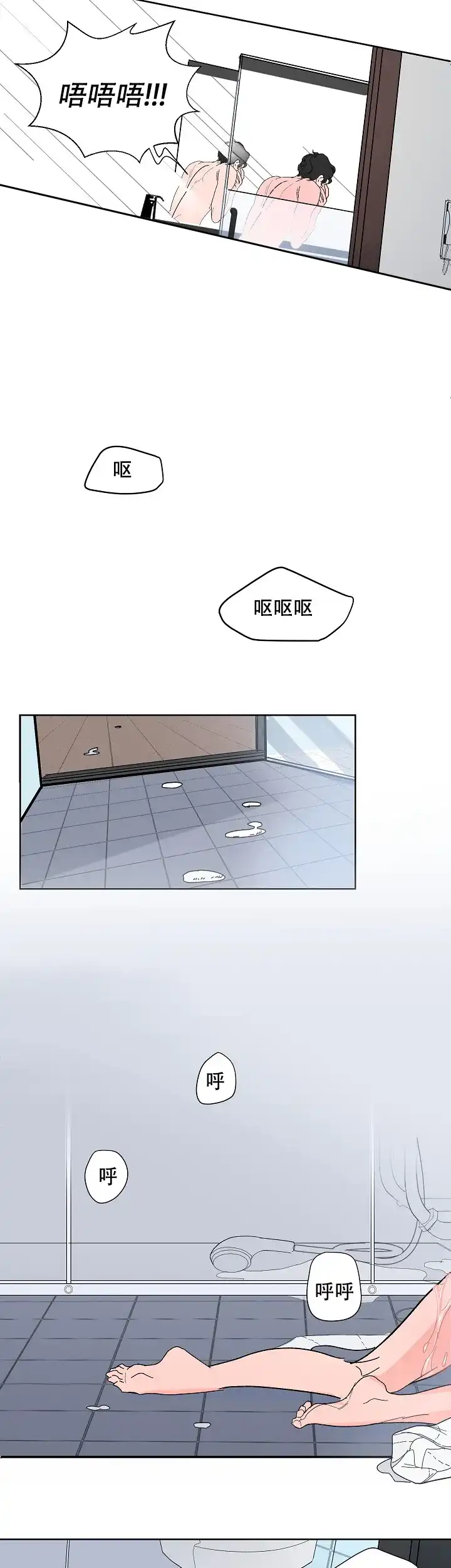 《坏习惯》第6话 第7页