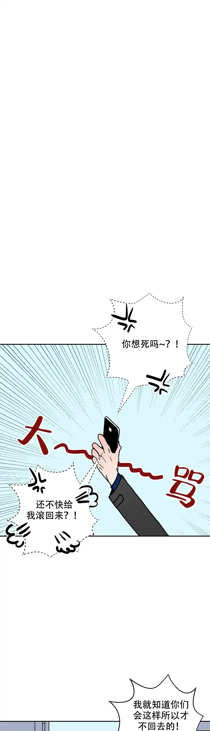 《坏习惯》第7话 第7页