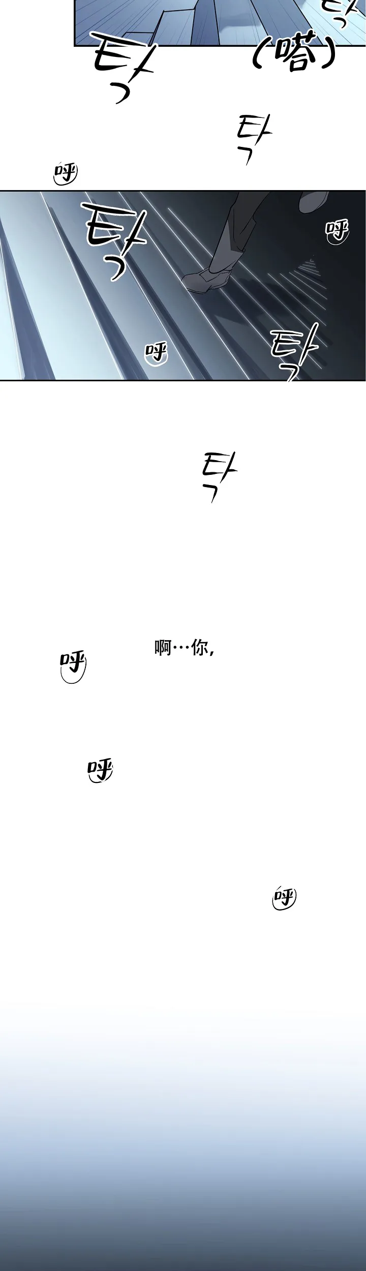 《坏习惯》第7话 第12页