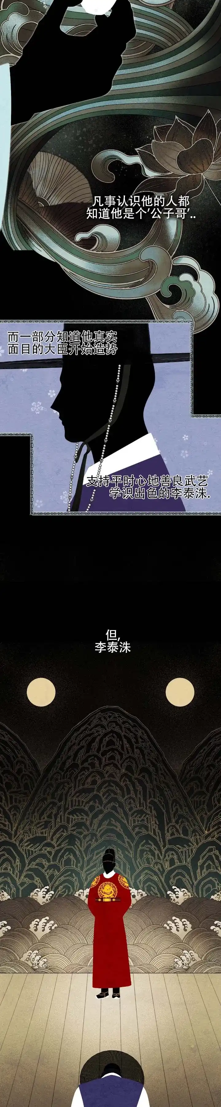 《坏演技》第1话 第9页