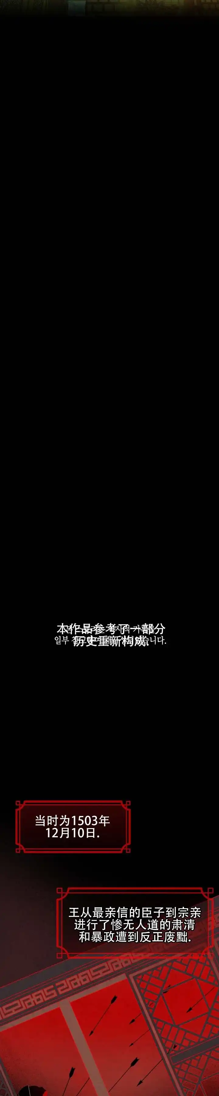 《坏演技》第1话 第7页