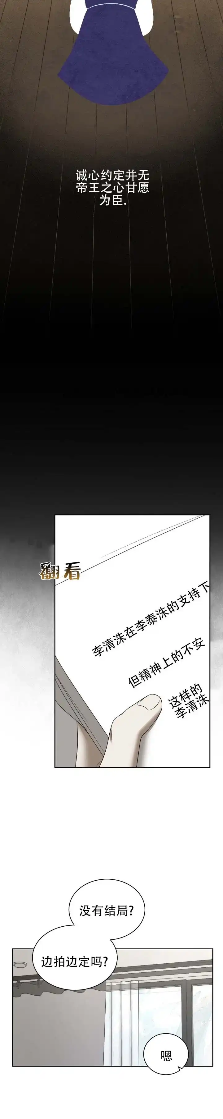 《坏演技》第1话 第10页