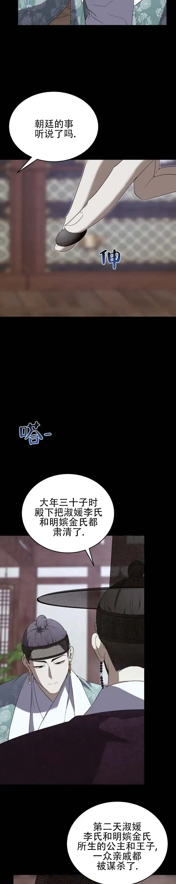 《坏演技》第11话 第5页